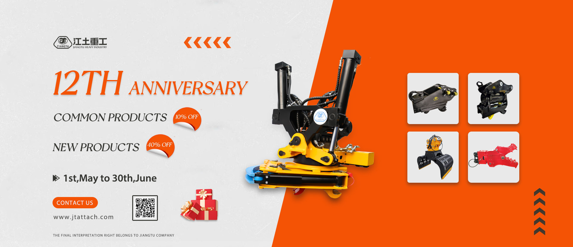 Twelve-year factory celebration promotion. Jiangtu attachments up to 10% off, new products up to 40% off!